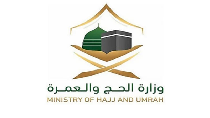 الحج والعمرة تشدد على عدم التعامل مع أي مواقع مشبوهة تروج للحج
