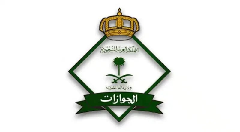 الجوازات تجدد التذكير بطريقة حل مشكلات الجواز التقنية