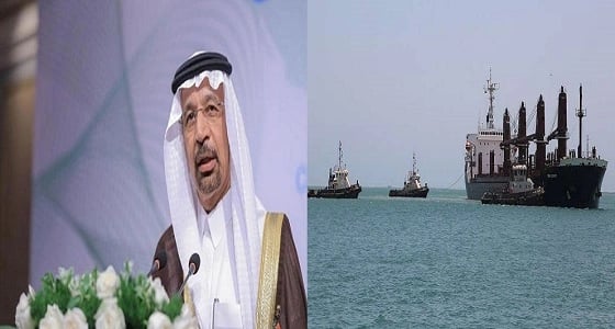 " الفالح " يكشف تأثير استهداف ناقلة النفط على النشاط الاقتصادي