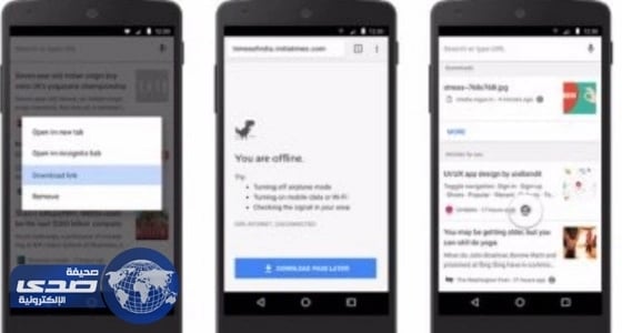 3 نصائح لتسريع جوجل كروم على هاتفك