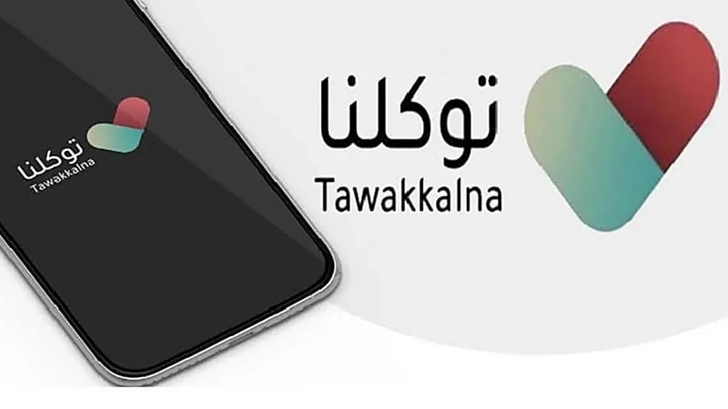 "توكلنا" يكشف سبب ظهور حالة "مُستثنى"