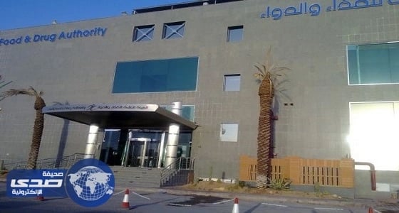 " الغذاء والدواء " يتلقى 12000 بلاغ واستفسار