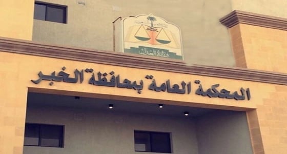 بعد شهرا.. بيع ممتلكات رجل أعمال الخبر المدين بـ 11 مليار ريال