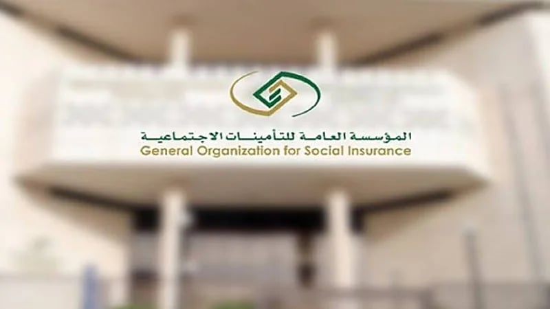 التأمينات الاجتماعية تدعو أصحاب العمل للاستفادة من منافع الاشتراك الاختياري