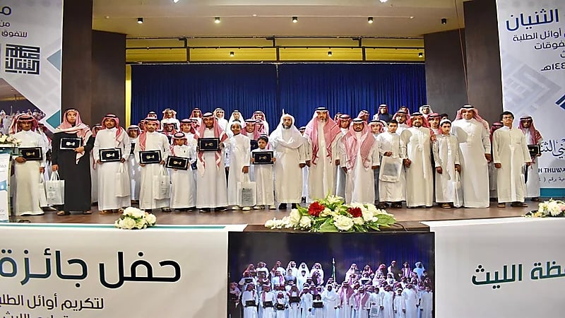 تعليم الليث يكرم 132 طالبًا بجائزة الثنيان للتفوق العلمي