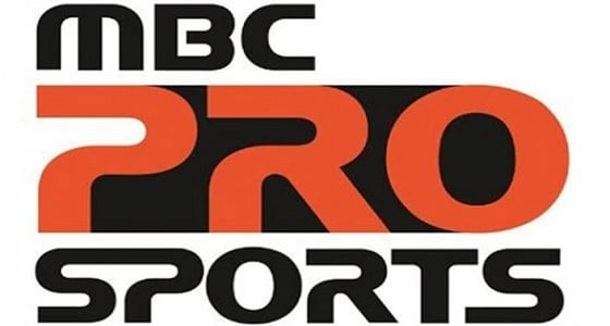 " MBC PRO " تنهي بثها نهاية الموسم.. والاتحاد سيعلن عن قنوات جديدة