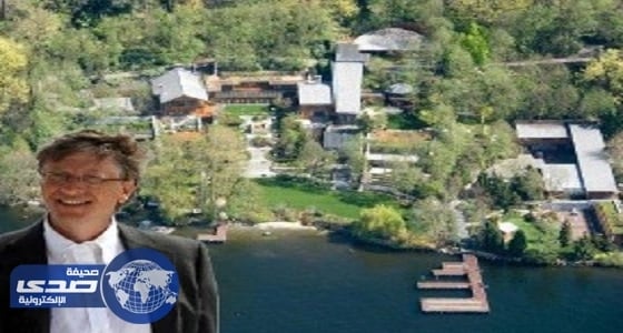بالصور: منزل أغنى رجل في العالم قيمته 125 مليون دولار