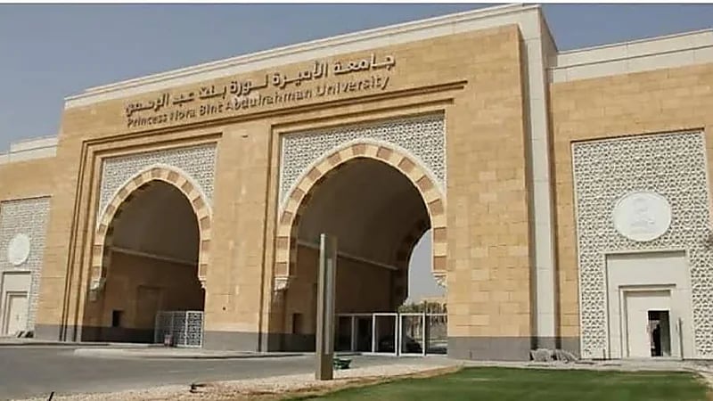 جامعة الأميرة نورة تطلق برامج شهادات مهنية ضمن مبادرة طُموحنا