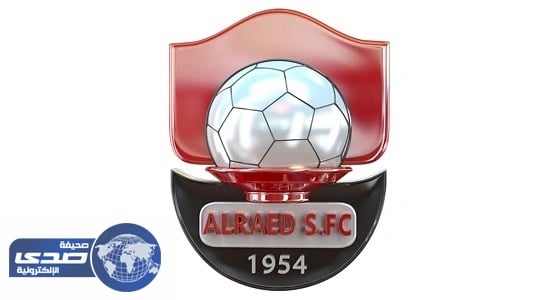 الرائد يعزي الأسرة المالكة فى وفاة الأمير مشعل