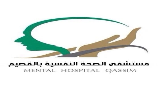 1247 متوسط حالات الصحة النفسية بالقصيم لعام 1438 هـ