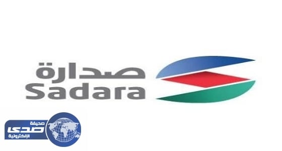 شركة صدارة للكيميائيات تعلن وظائف شاغرة