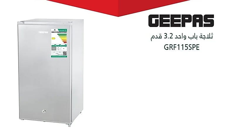 "التجارة" تستدعي 458 ثلاجة باب واحد "GEEPAS"