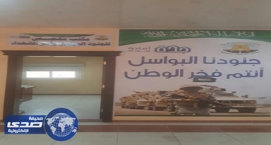 بلدية العريضة تفتتح مكتب لخدمة الجنود وأسر الشهداء