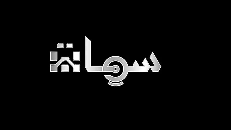 برنامج "سمات" .. نافذة على إبداع الطلاب الموهوبين وإنجازاتهم العالمية على شاشة السعودية