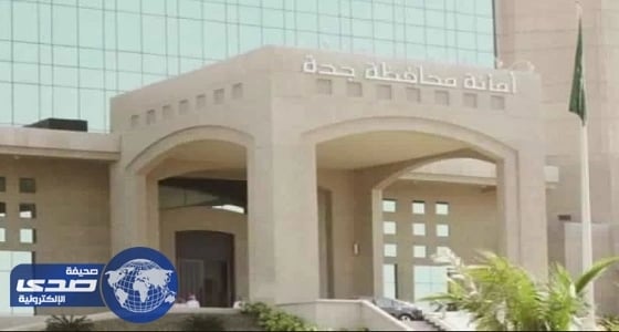 أمانة جدة ترفع شكوى ضد " مغرد " لاتهامها في قضايا فساد وتزوير