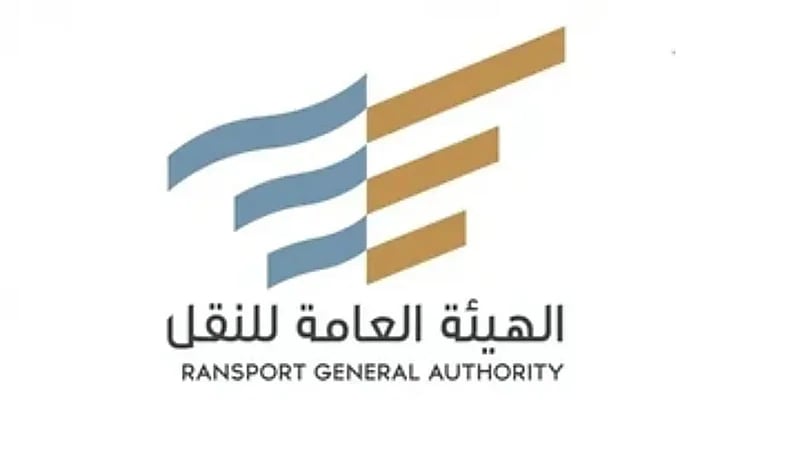 هيئة النقل تعتمد قائمة بالمواد البريدية المحظورة