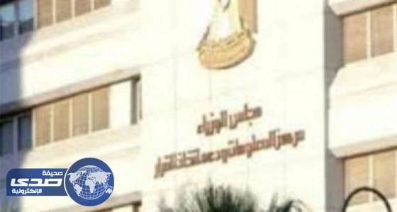 الحكومة المصرية تكشف حقيقة بيع حصص من شركة الكهرباء لإسرائيل