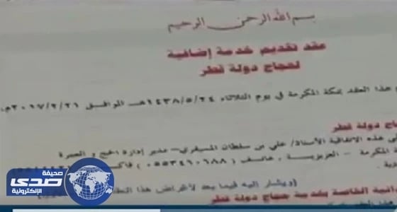 بالفيديو.. مخيمات الحجاج القطريين جاهزة في منى