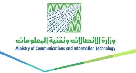 تأهيل 800 مواطن ومواطنة لوظائف الاتصالات وتقنية المعلومات