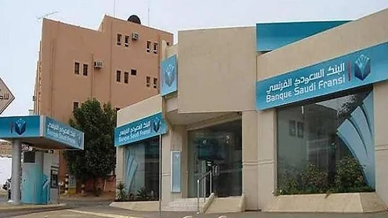 وظيفة تقنية شاغرة في البنك السعودي الفرنسي