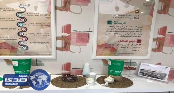 النادي الاجتماعي النسائي ينظم برنامج بعنوان " بغيركم السعادة لا تتم "