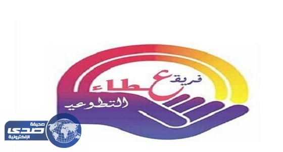 عطاء التطوعي يشارك في برامج نادي الحي