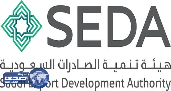 وظائف إدارية بهيئة تنمية الصادرات السعودية
