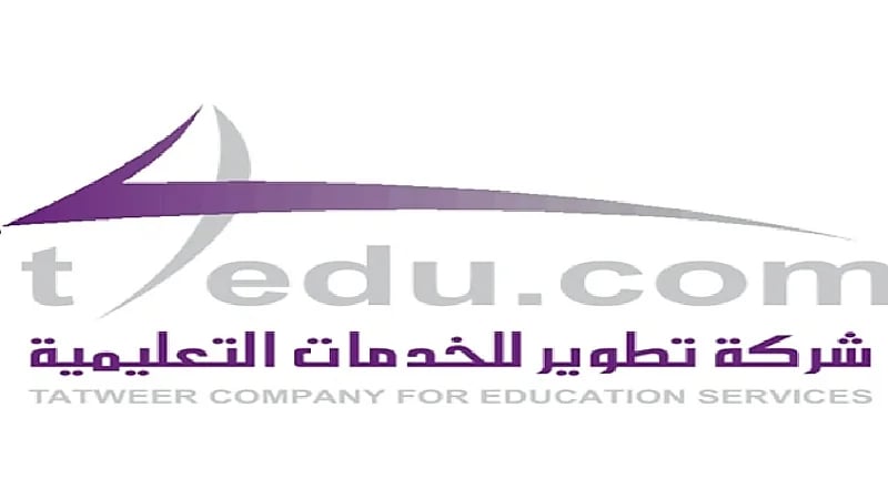 وظائف شاغرة في شركة تطوير للخدمات التعليمية