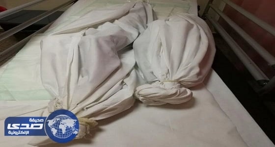 والد الطفلين المختنقين يتسلم جثتيهما بعد التأكد من عدم وجود شبهة جنائية