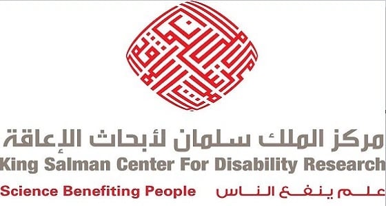 سلمان لأبحاث الإعاقة يوقع مذكرتي تعاون مع الجامعة العربية المفتوحة وجمعية " حركية " للكبار