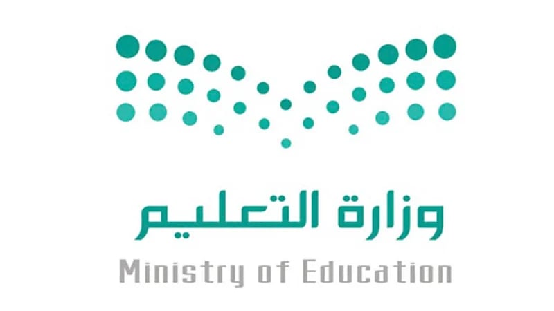 إدارات التعليم تبدأ تطبيق مقياس الميول المهنية لطلاب الثانوية