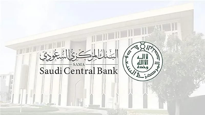 ساما يرخّص لشركة لمزاولة نشاط الوساطة الرقمية لجهات التمويل