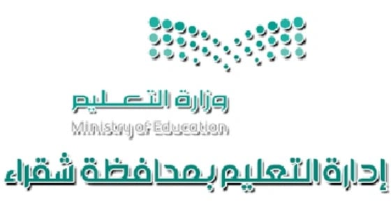 " تعليم شقراء " تتدخل لإنهاء مهزلة معلمة الأحياء بثانوية " ثرمداء "