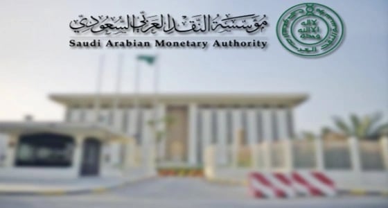 مؤسسة النقد: الصادرات النفطية إرتفعت لـ 455.7 مليار ريال