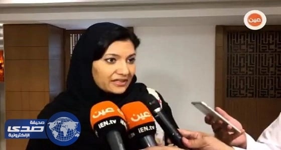 بالفيديو.. الأميرة ريما: الزي الرياضي للطالبات سيتوافق مع عادات المملكة