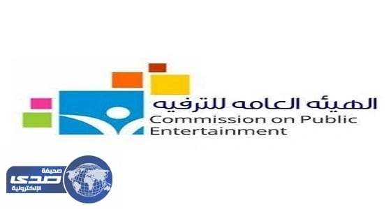 " هيئة الترفيه " تتبرأ من موقع " السينما " .. وتأكد تعرضها للأختراق