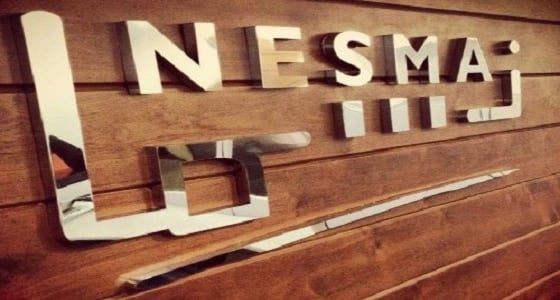 " نسما " تعلن وظائف إدارية شاغرة في 3 مدن