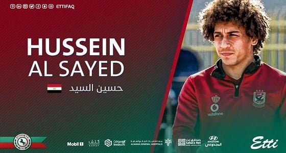 إعارة المصري " حسين السيد " لـ " الاتفاق " لموسم ونصف