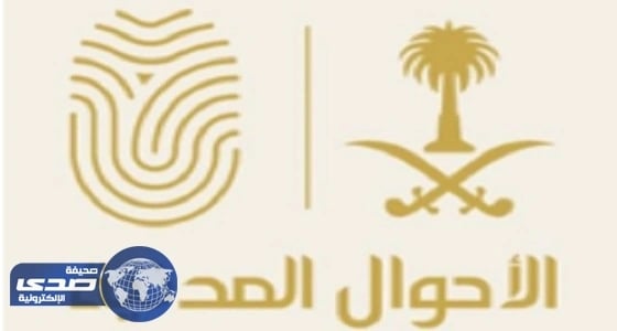 تعرف على أكثر الأسماء شيوعاً خلال العام الماضي في المملكة