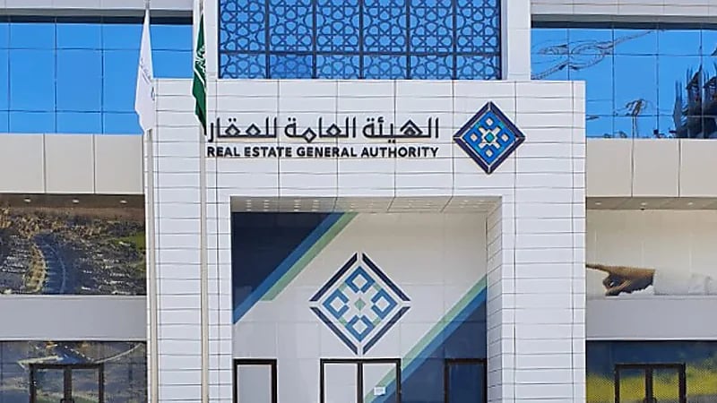 "هيئة العقار" تُصدر اللائحة التنفيذية للمساهمات العقارية