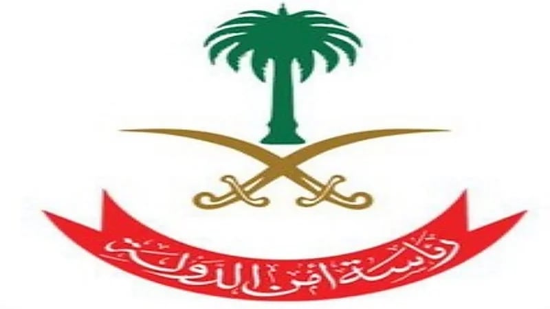 تجميد جميع الأصول التابعة لجمعية "القرض الحسن" داخل المملكة