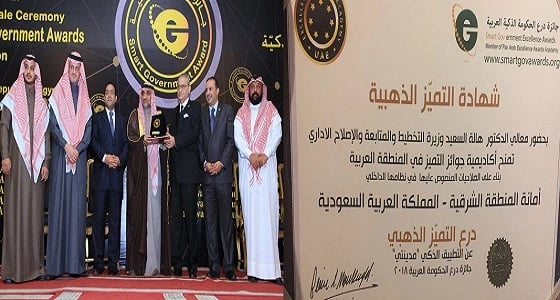 أمانة الشرقية تفوز بجائزة " درع الحكومة الذكية " عن تطبيق مدينتي