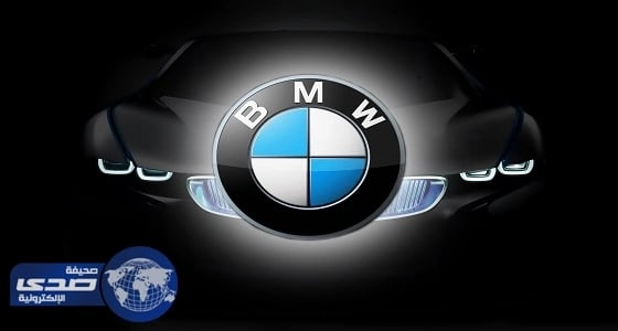 " مكافحة الاحتكار " يفتشون مكتب " BMW " في ميونخ