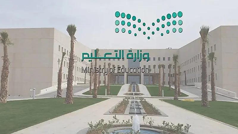 "التعليم" : بدء التقديم لمسار التميّز للابتعاث 2022