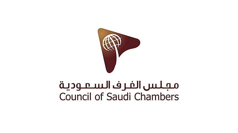 "الغرف السعودية" تدعو المنشآت المخالفة لتصحيح الأوضاع