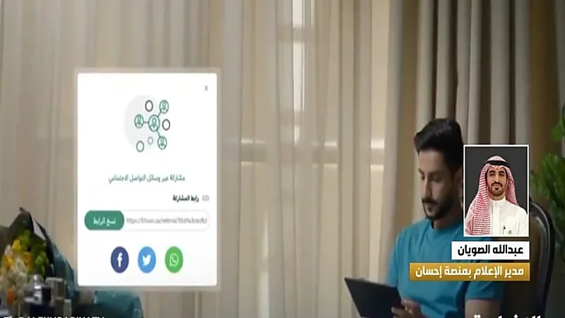 منصة إحسان توضح شرط الاستفادة من خدمة تسديد فاتورة الكهرباء