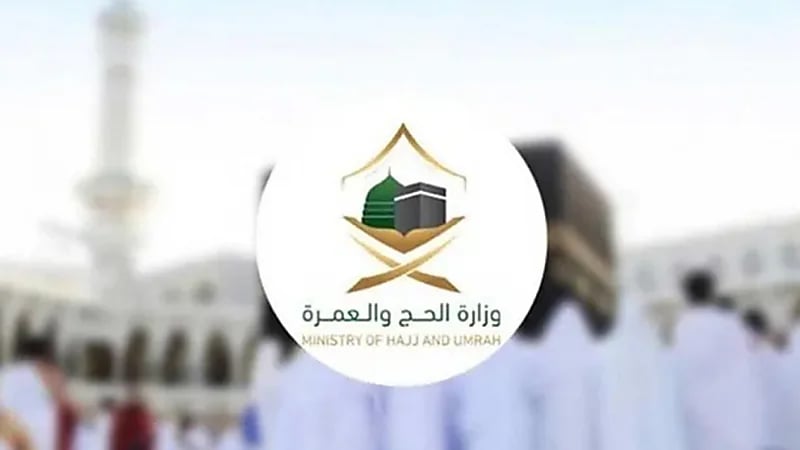 الحج والعمرة تتيح لحجاج الداخل التسجيل عبر الحملات