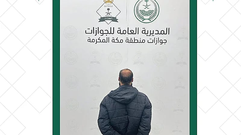 ضبط مسافر حاول الدخول إلى المملكة بطريقة غير مشروعة
