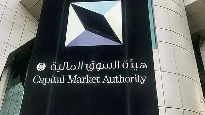 إدانة 13 مستثمراً بمخالفة نظام السوق المالية