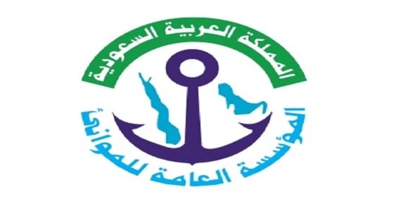 الهيئة العامة للموانئ تطلق موقعها الإلكتروني الجديد